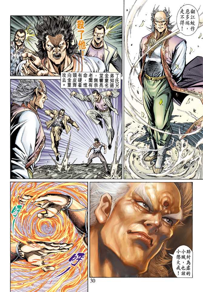 第29页