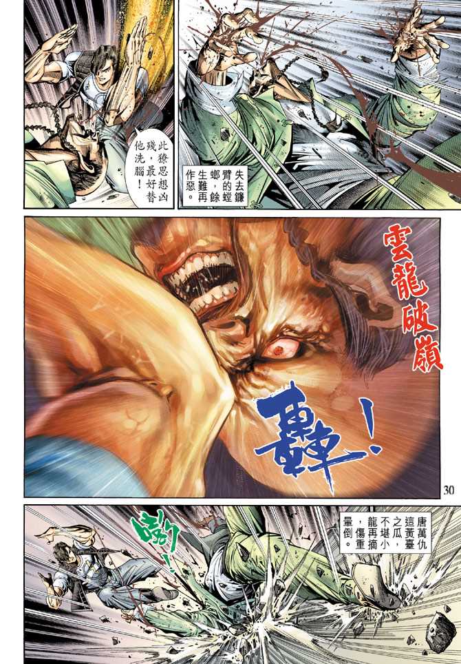 第29页