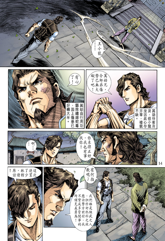 第14页