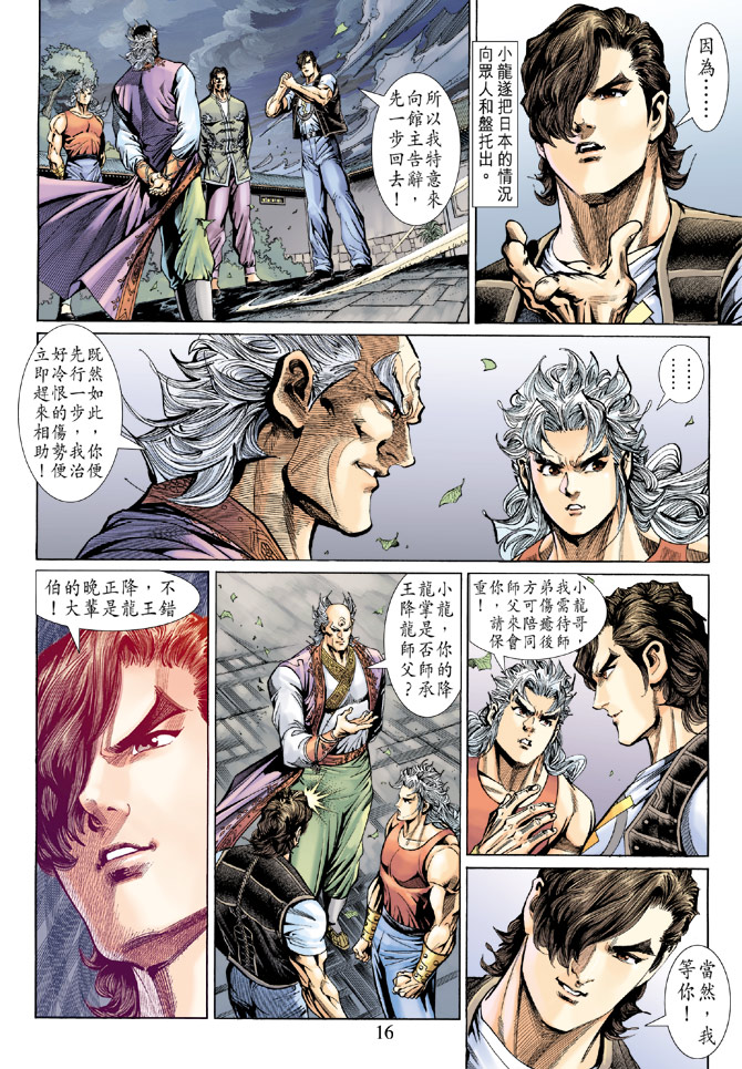 第16页