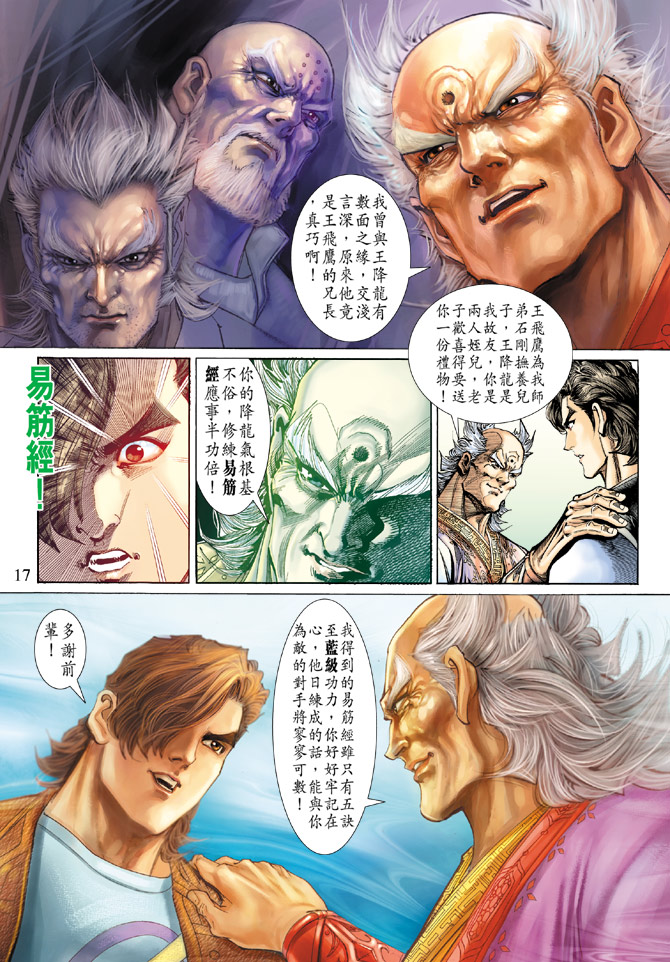 第17页