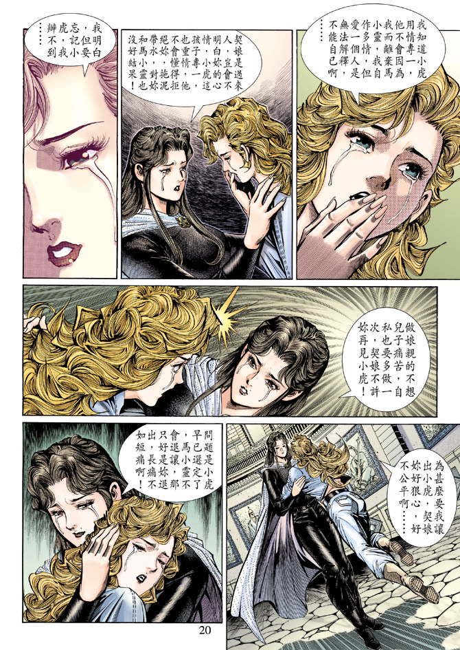 第20页