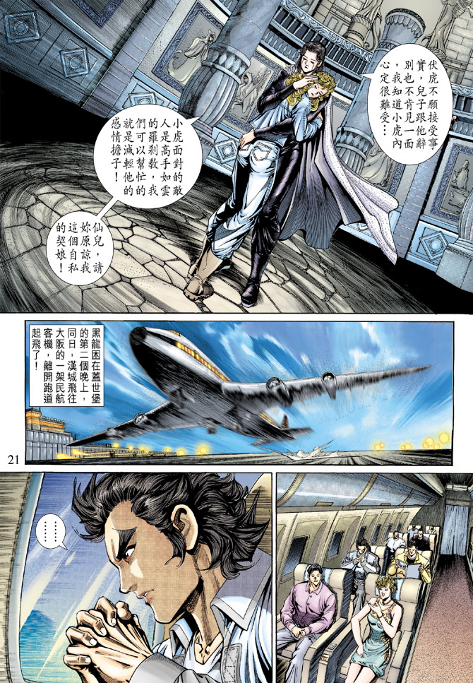 第21页
