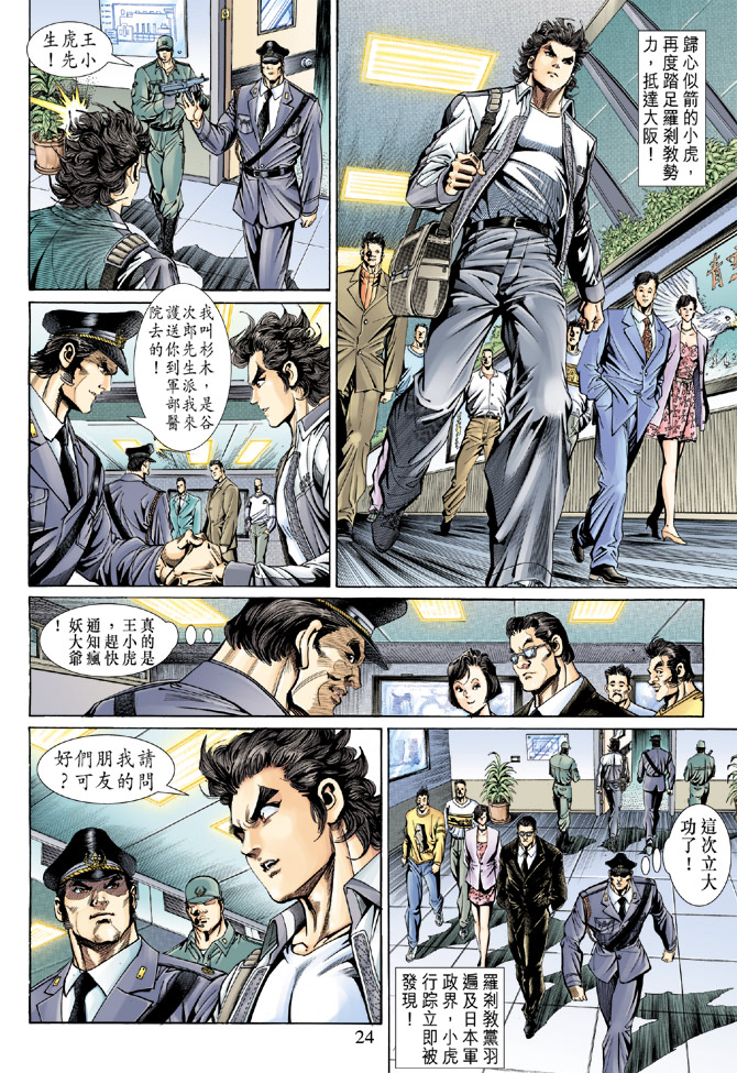第24页