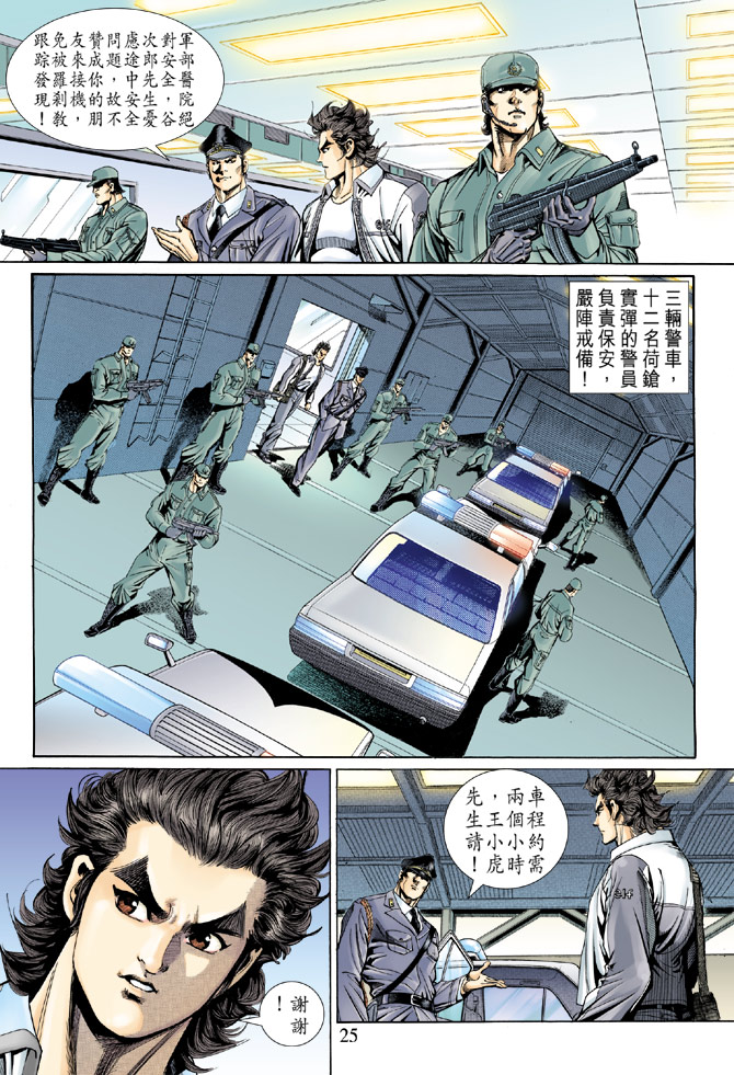 第25页