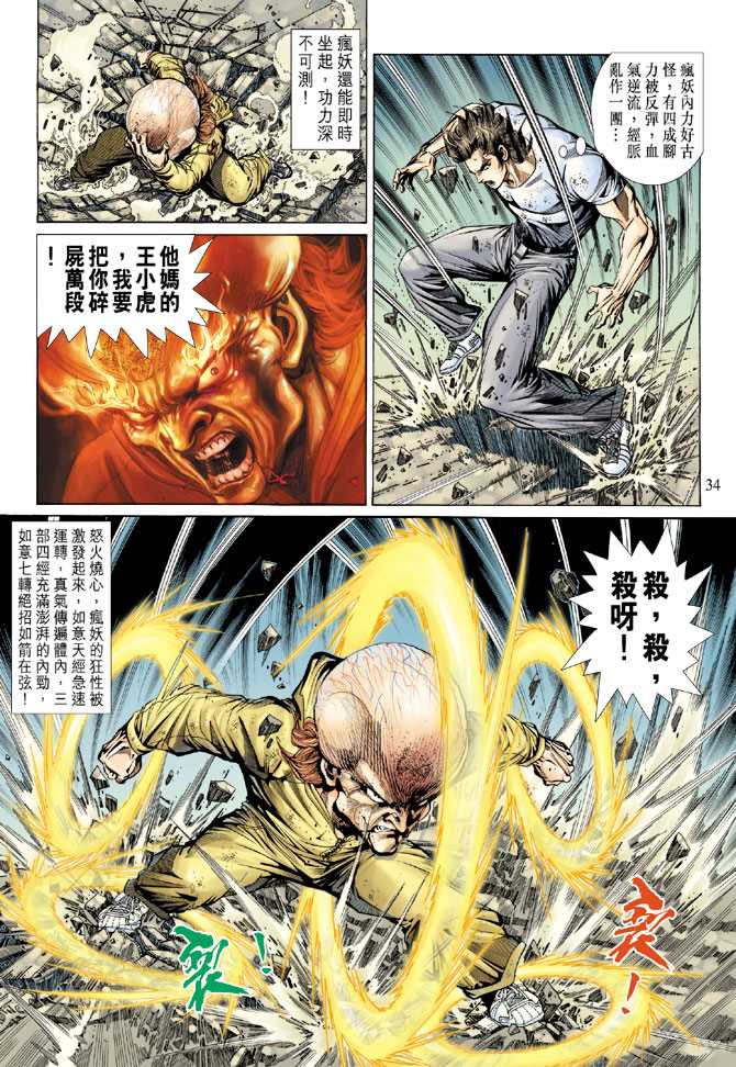 第33页