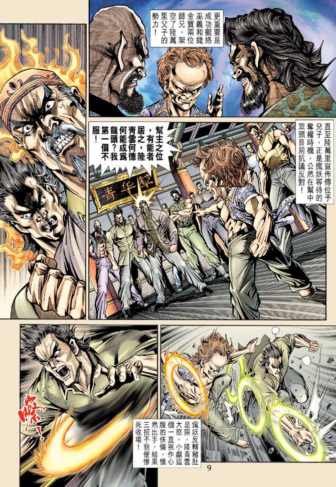 第8页