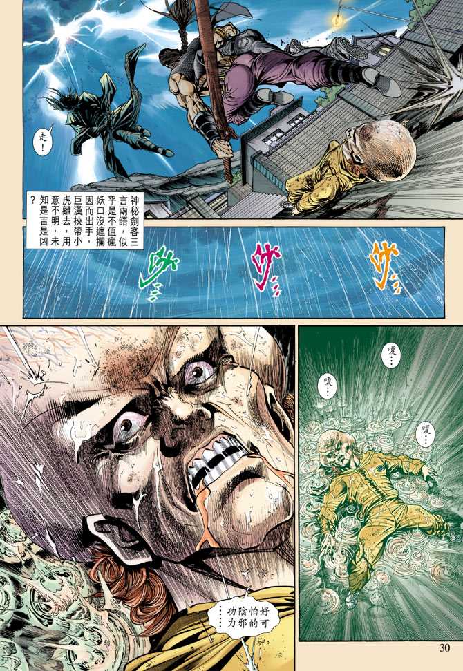 第29页