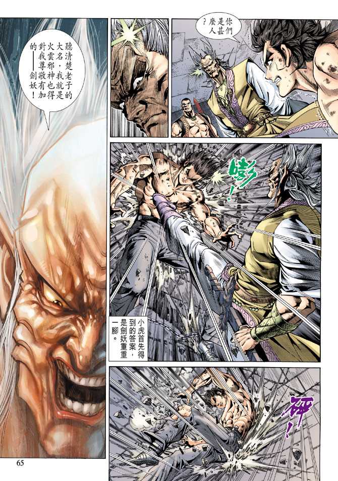 第33页