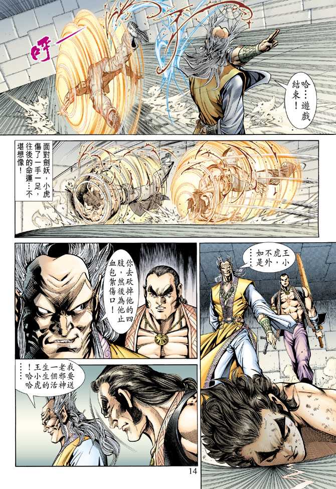 第13页