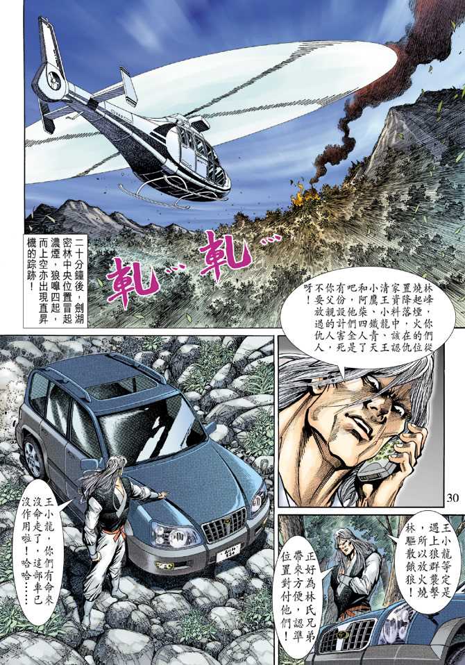 第29页