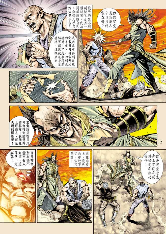 第11页