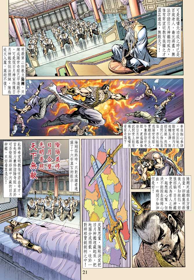 第20页