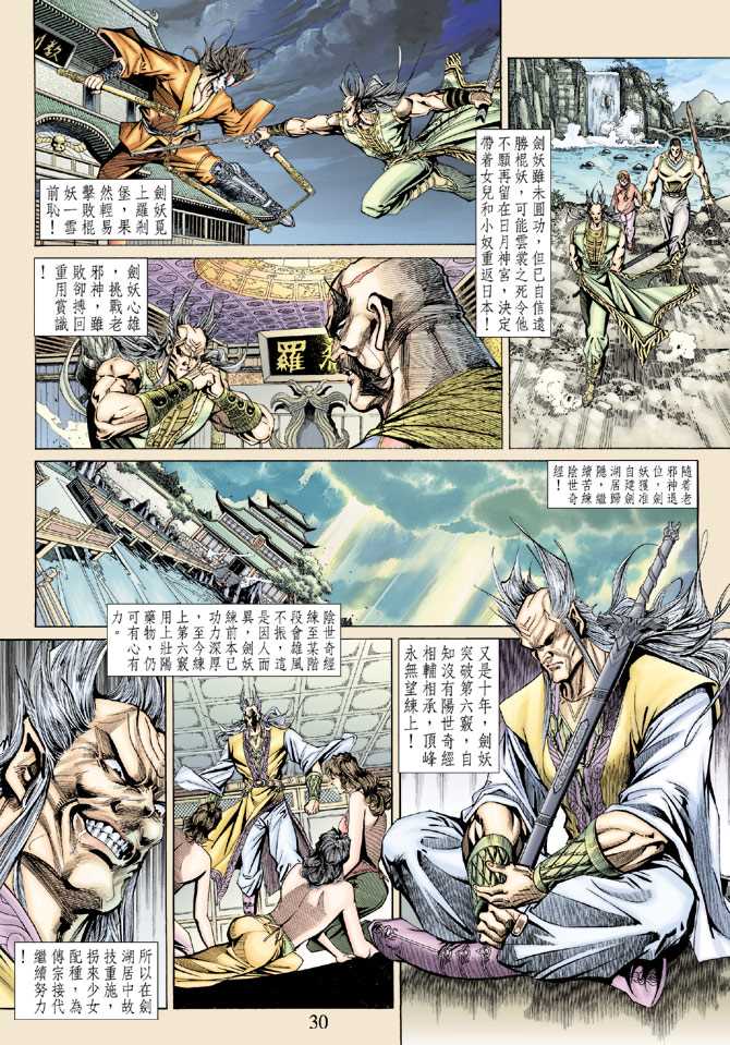 第29页