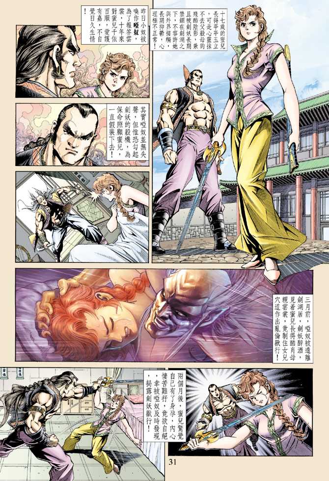 第30页
