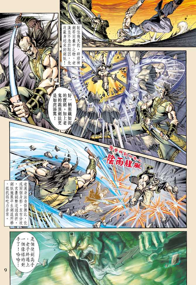 第8页