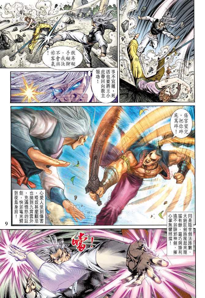 第8页