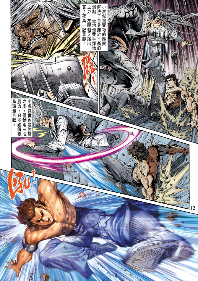 第11页