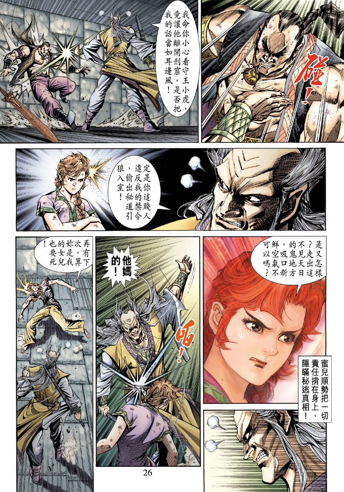 第25页