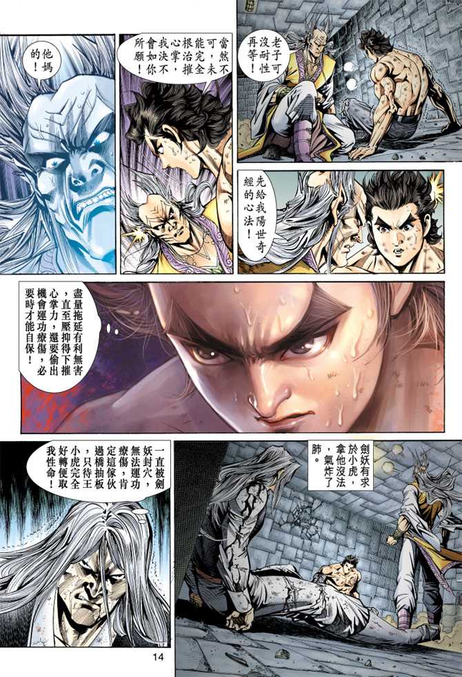 第13页