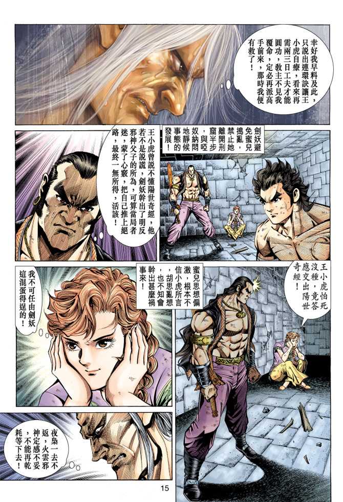 第14页