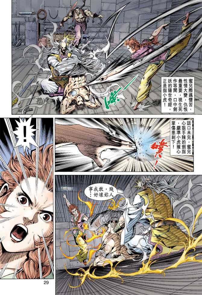 第28页