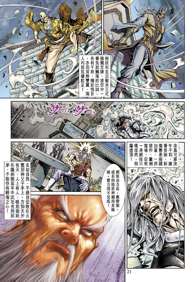 第20页