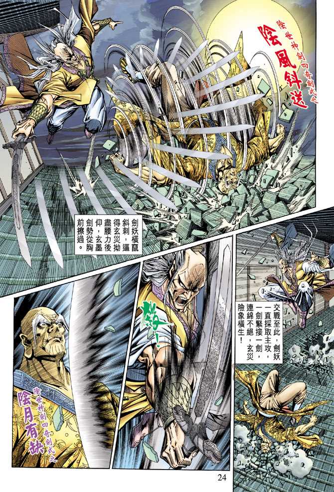 第23页