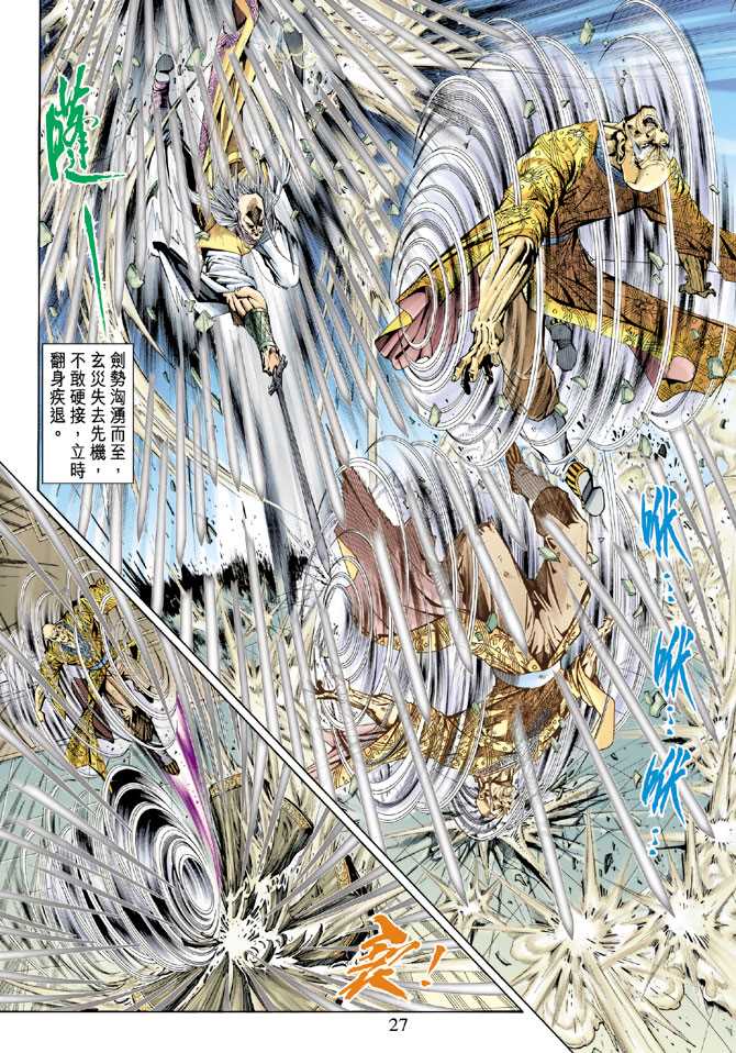第26页