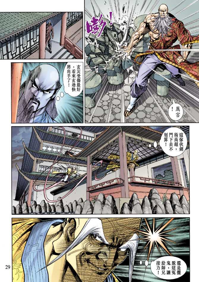 第28页
