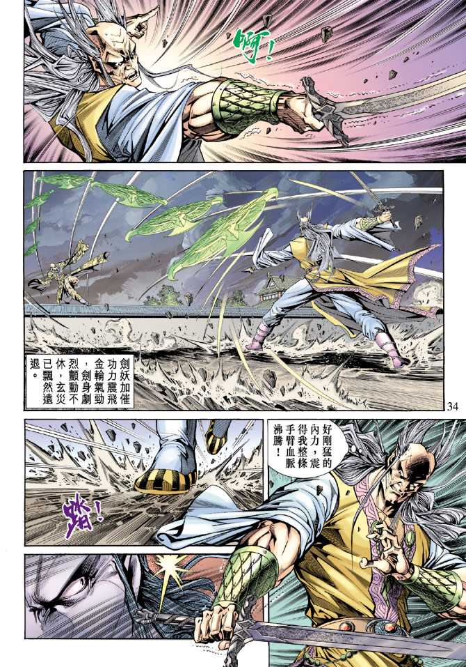 第33页