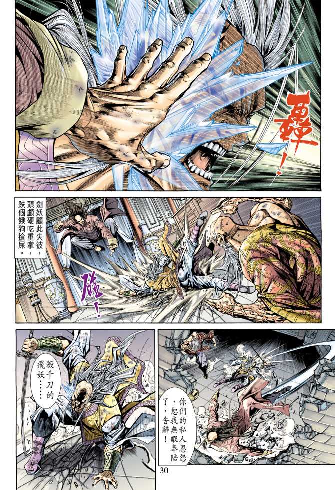 第29页