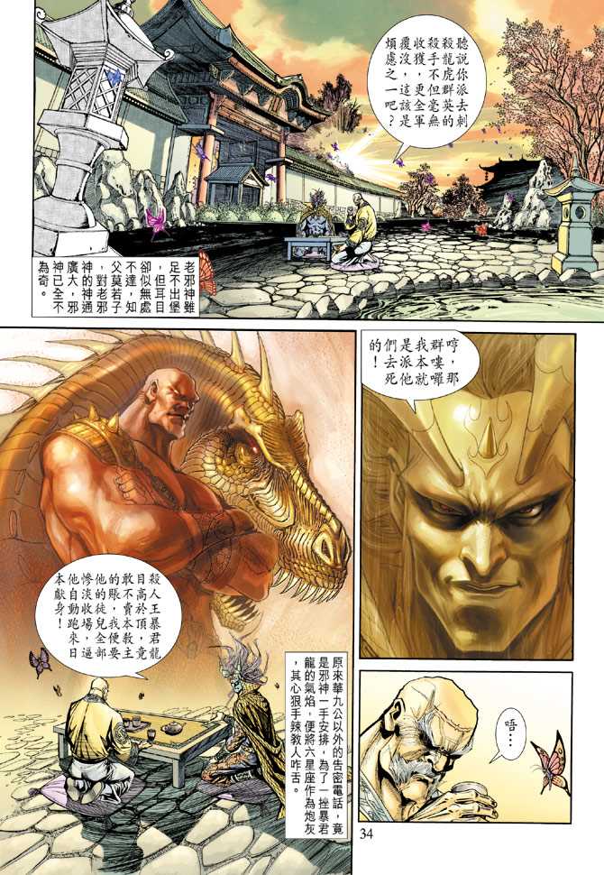 第33页