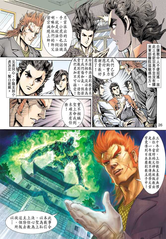 第23页