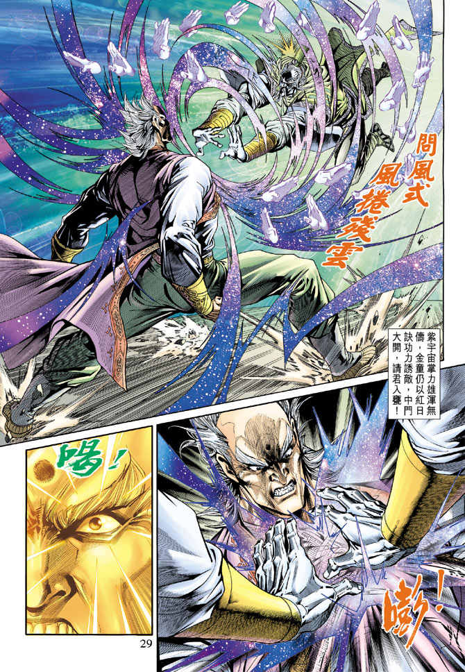 第28页