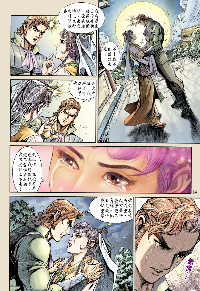 第13页