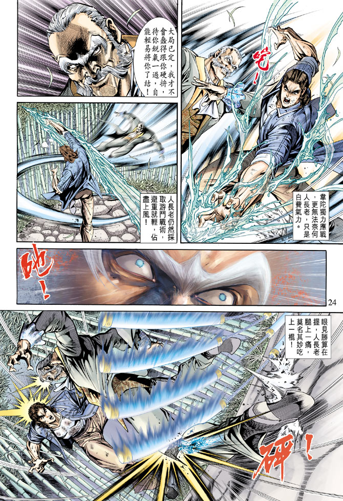 第23页