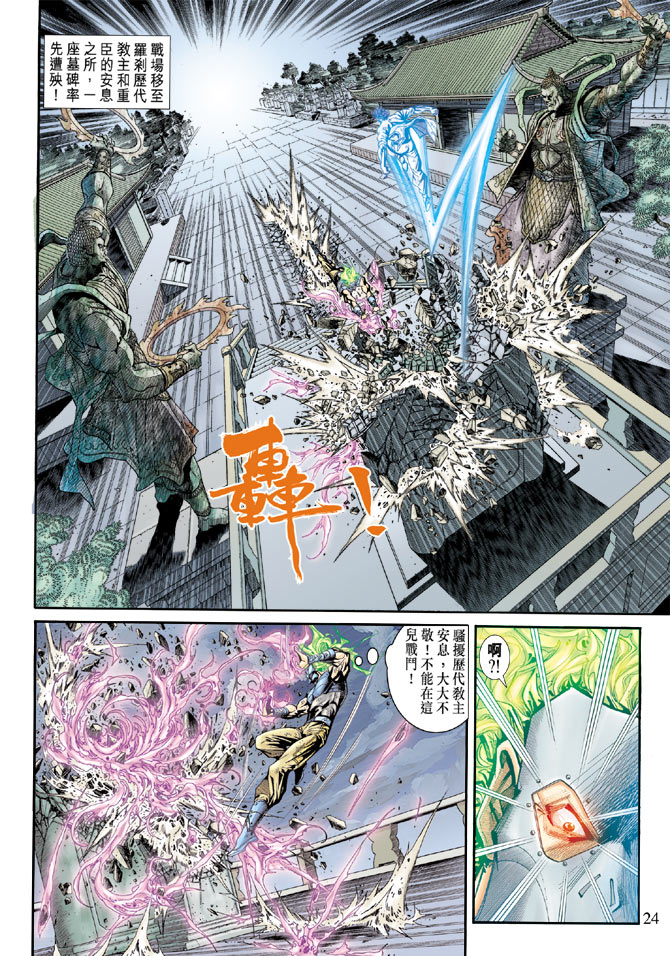 第23页