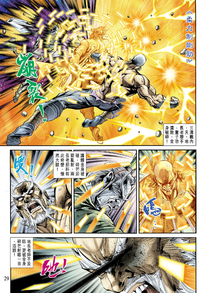 第28页