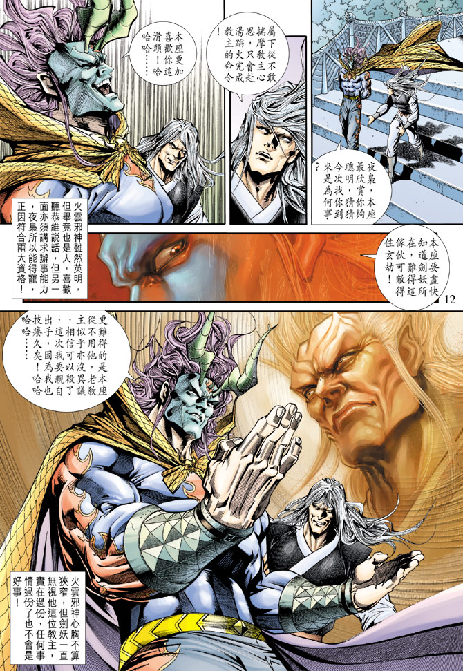 第11页