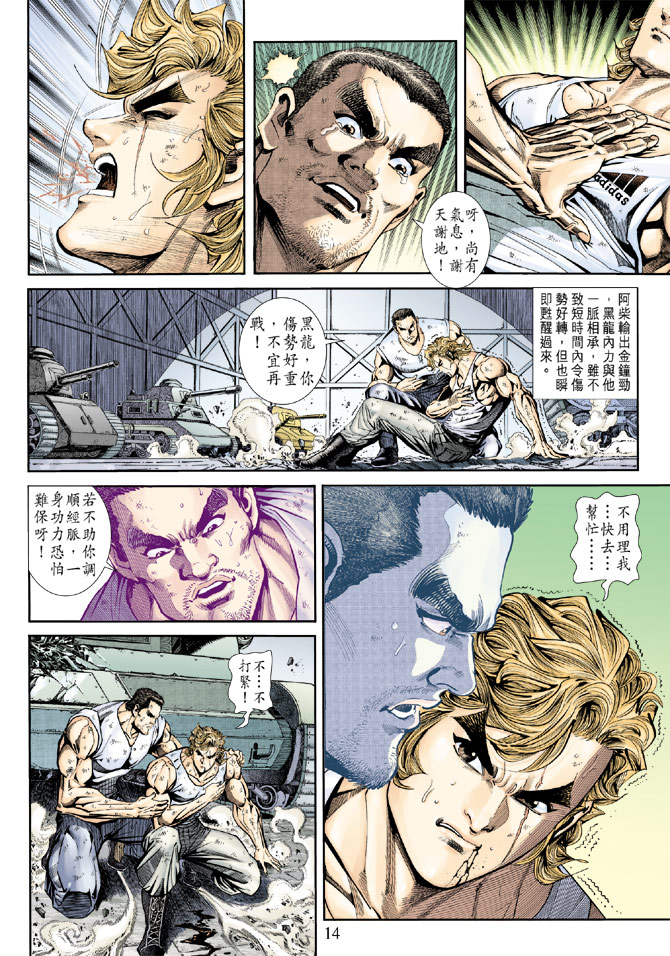 第14页