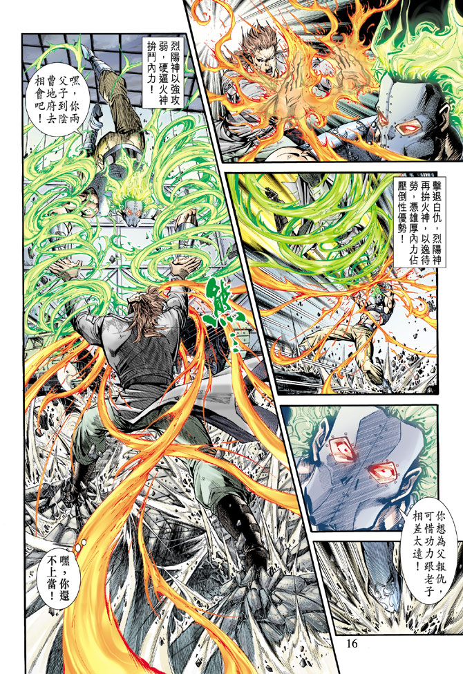 第16页