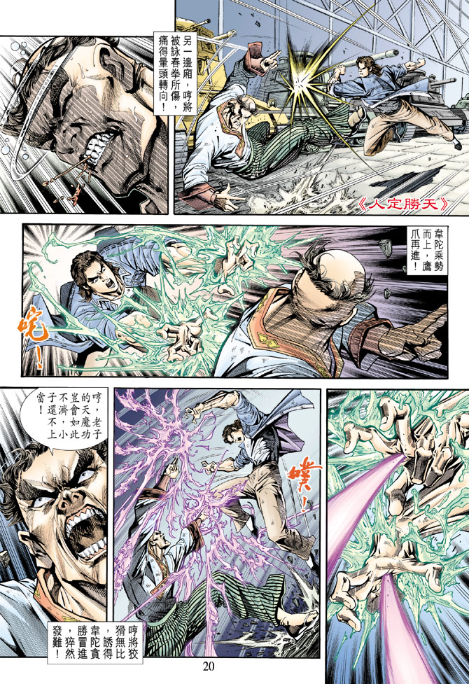 第20页
