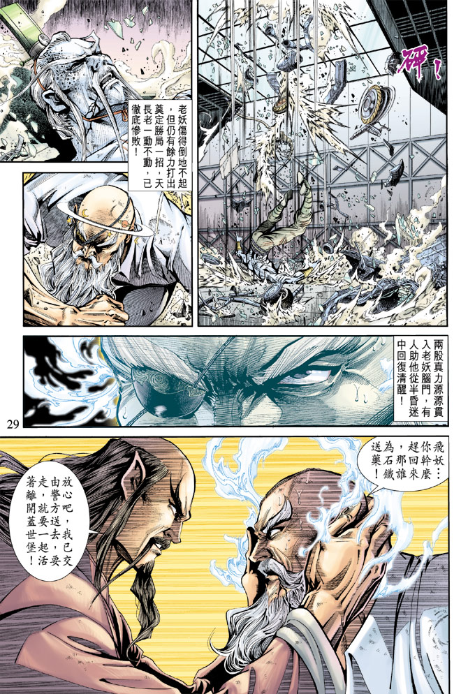 第28页