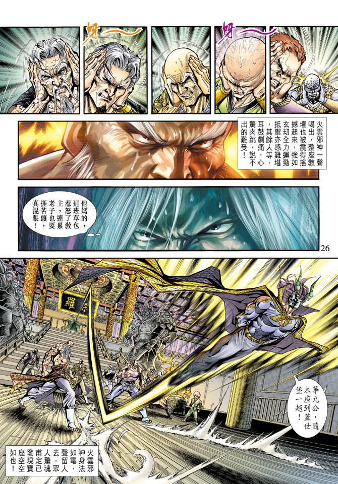 第24页
