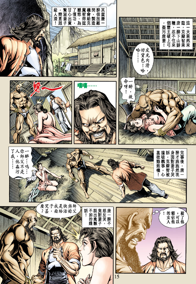 第14页
