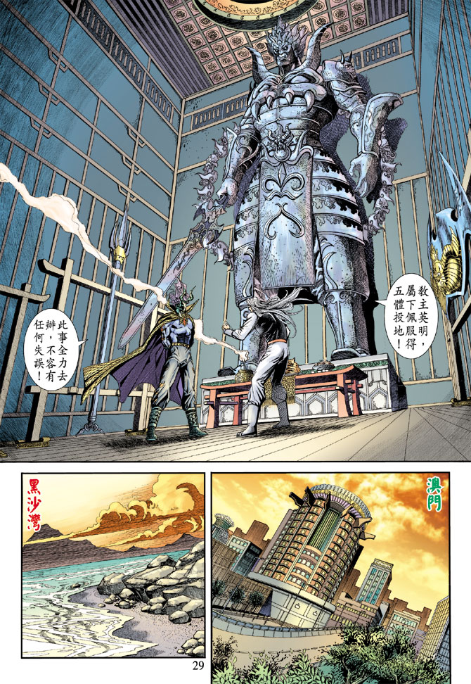 第28页