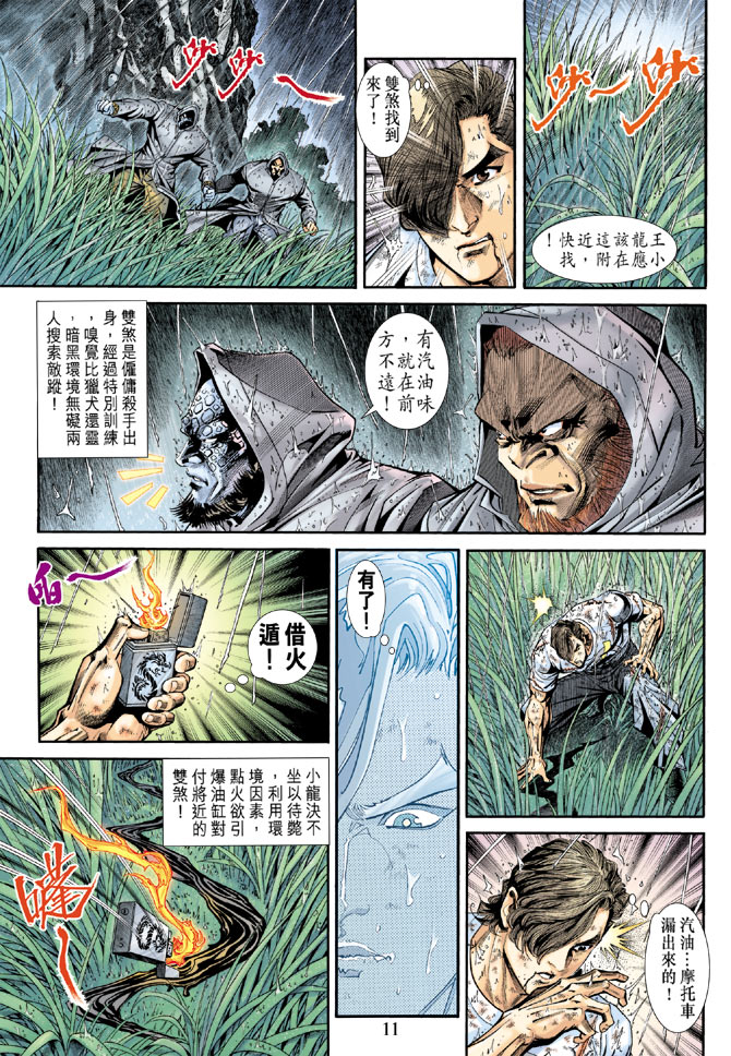 第11页