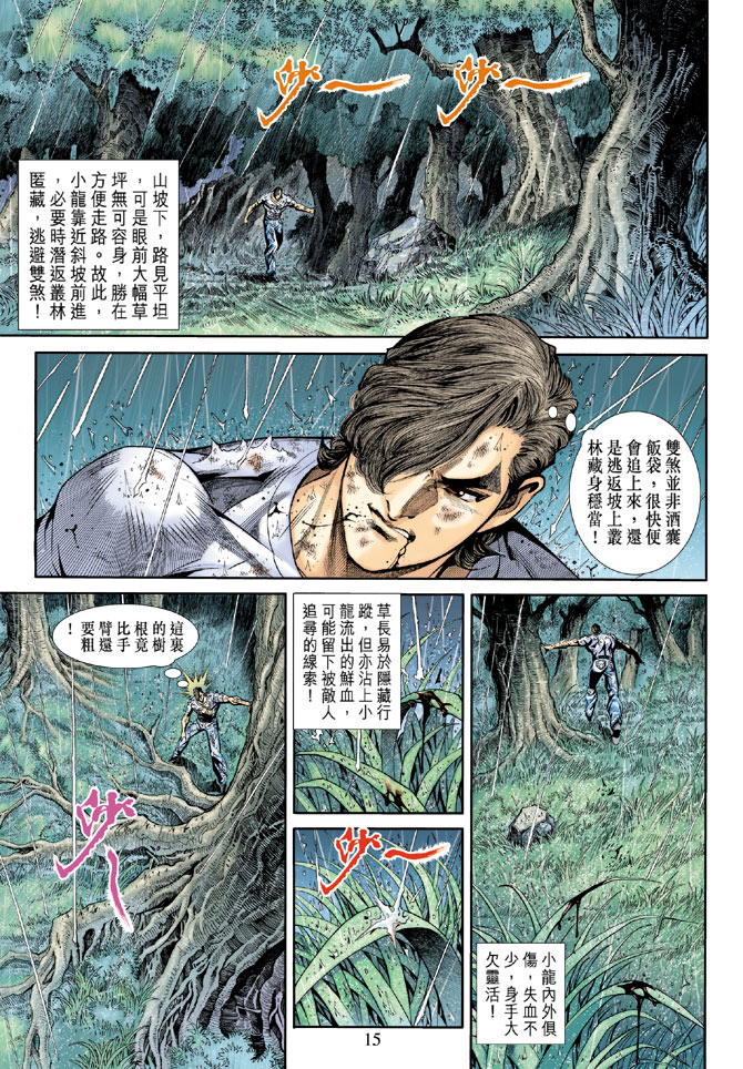第15页