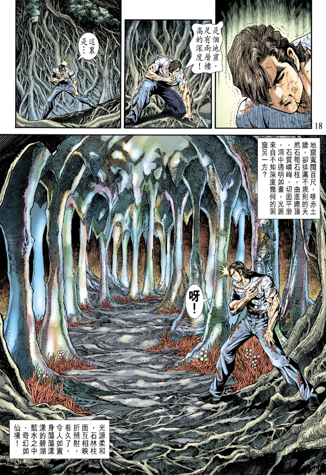 第18页